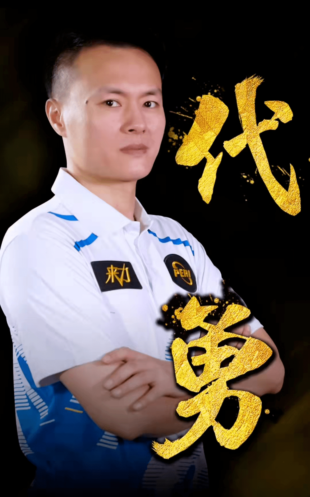 神的化身 神的化身